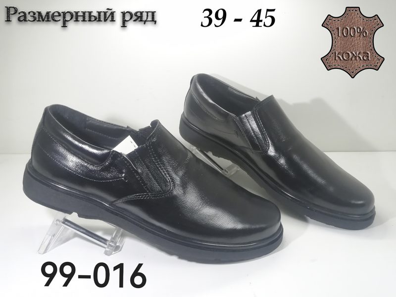 МУЖСКИЕ ТУФЛИ 99-016